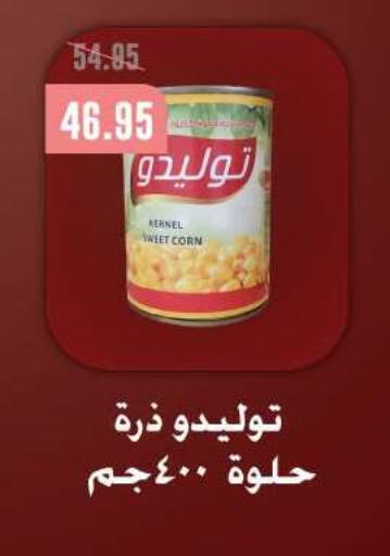 available at Dlina Market in Egypt - Cairo
