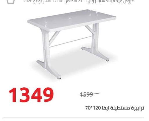 available at Hyper One  in Egypt - Cairo