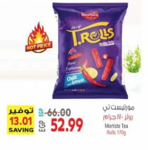 Lemon Chilli available at سوبر ماركت الحسينى in Egypt - القاهرة