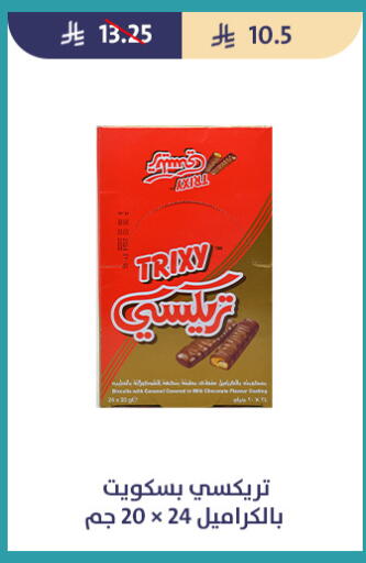available at متاجر قوت in مملكة العربية السعودية, السعودية, سعودية - الطائف