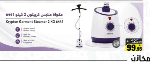 available at مخازن هايبرماركت in مملكة العربية السعودية, السعودية, سعودية - حفر الباطن