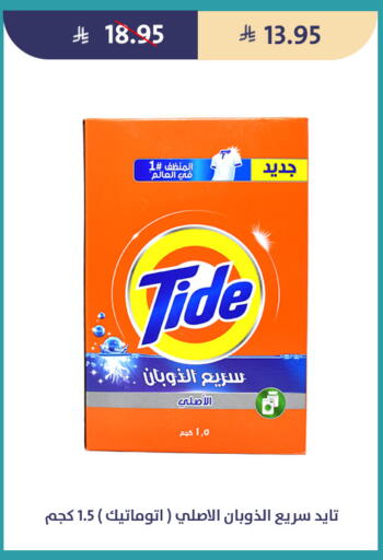 available at متاجر قوت in مملكة العربية السعودية, السعودية, سعودية - الطائف