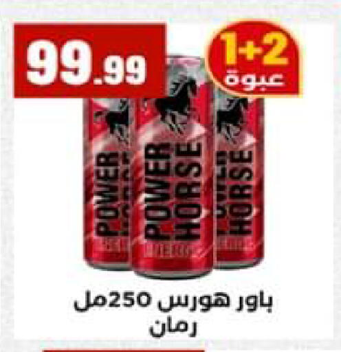 available at El Mahlawy Stores in Egypt - Cairo