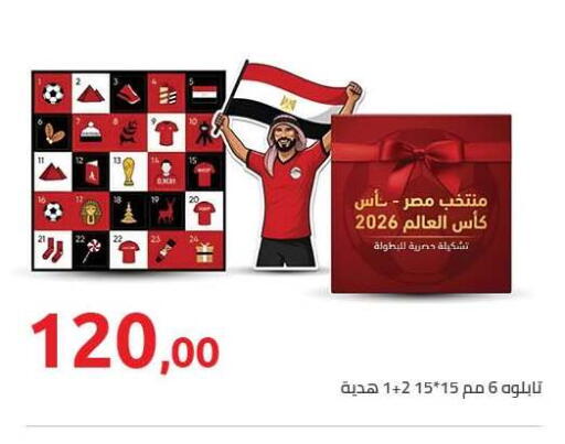 available at هايبر وان in Egypt - القاهرة