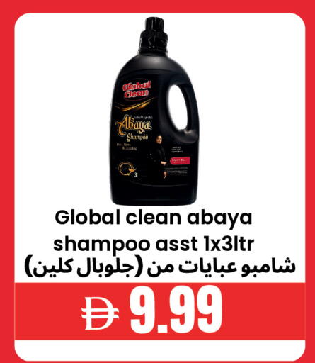 available at Best Coop Discounts Hypermarket in UAE - Dubai