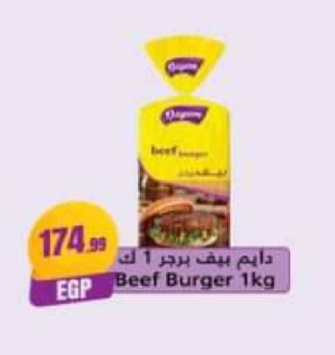 available at El Mahlawy Stores in Egypt - Cairo