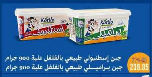 available at Dlina Market in Egypt - Cairo