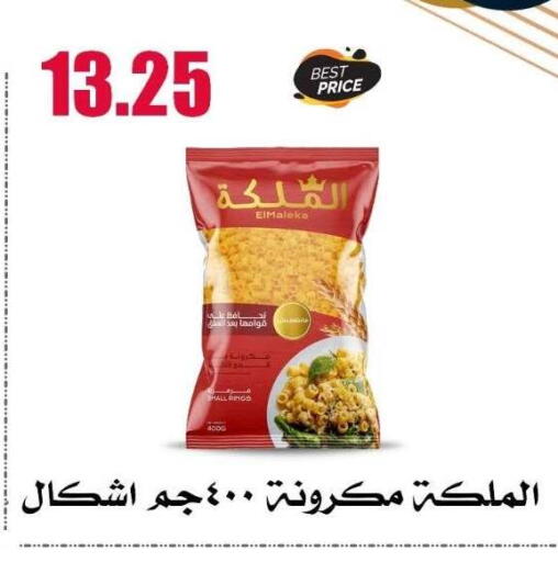 available at Al Kawas Markets in Egypt - Cairo