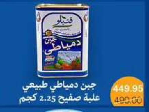 available at Beit El Gomla in Egypt - Cairo