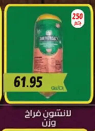 available at El Gizawy Market   in Egypt - Cairo