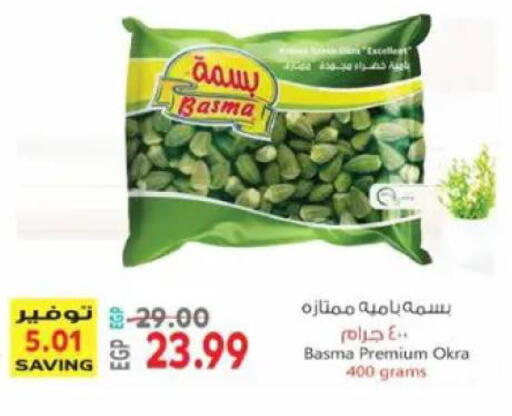 Okra available at El.Husseini supermarket  in Egypt - Cairo