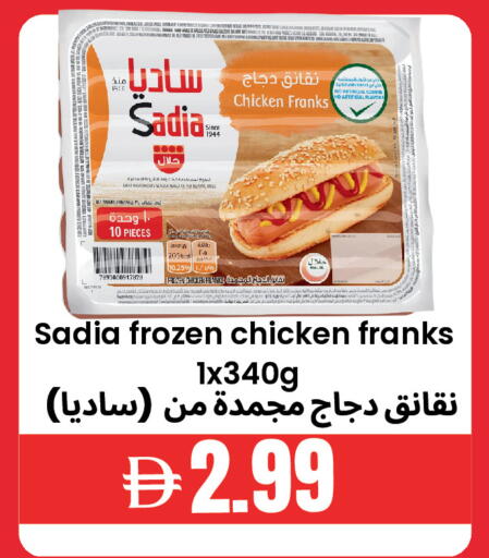 available at Best Coop Discounts Hypermarket in UAE - Dubai
