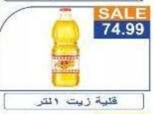 available at Hyper El Hawary in Egypt - Cairo