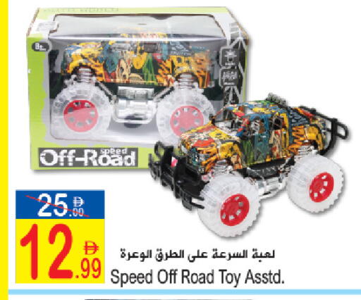 available at سن اند ساند هايبر ماركت ذ.م.م in الإمارات العربية المتحدة , الامارات - رَأْس ٱلْخَيْمَة