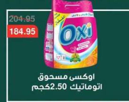 available at Dlina Market in Egypt - Cairo