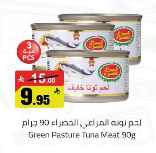 available at مخازن هايبرماركت in مملكة العربية السعودية, السعودية, سعودية - بريدة