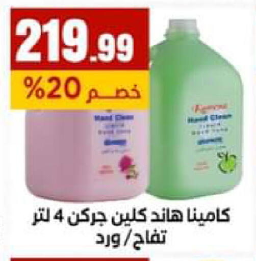 available at El Mahlawy Stores in Egypt - Cairo