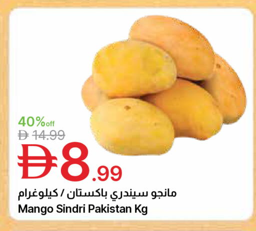 Mango from Pakistan available at Emirates Co-Operative Society in UAE - Dubai