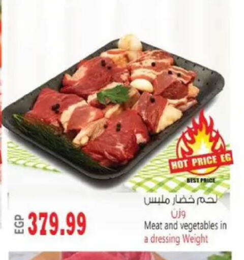 available at El.Husseini supermarket  in Egypt - Cairo