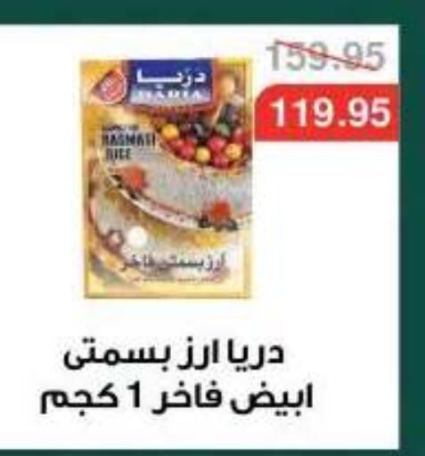 available at Dlina Market in Egypt - Cairo