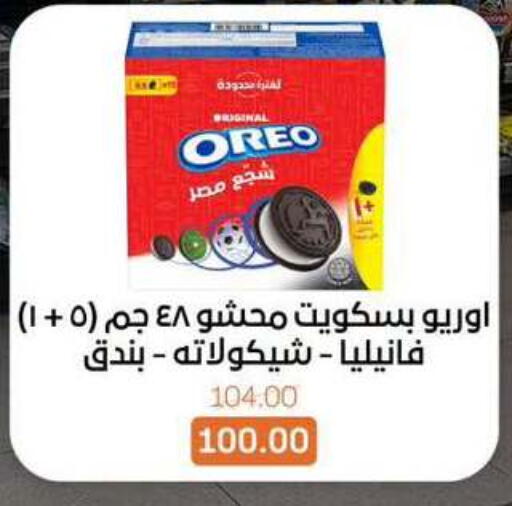 available at Beit El Gomla in Egypt - Cairo