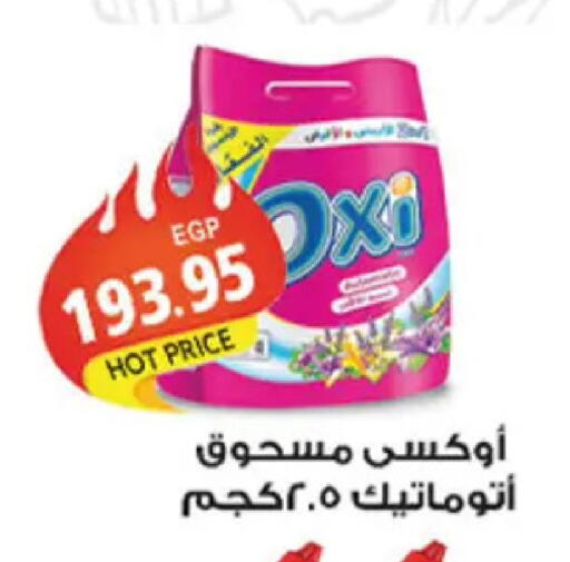available at El Gizawy Market   in Egypt - Cairo