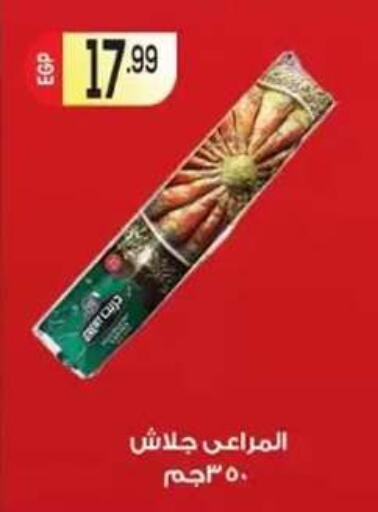 available at أولاد المحاوى in Egypt - القاهرة