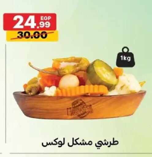 available at Al Habib Market in Egypt - Cairo