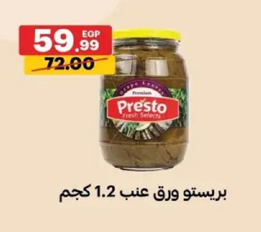 available at Al Habib Market in Egypt - Cairo