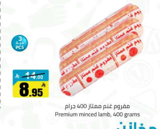 available at مخازن هايبرماركت in مملكة العربية السعودية, السعودية, سعودية - تبوك