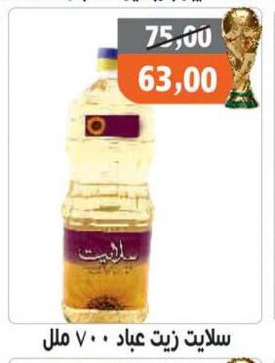 available at Hassan Son's in Egypt - Cairo