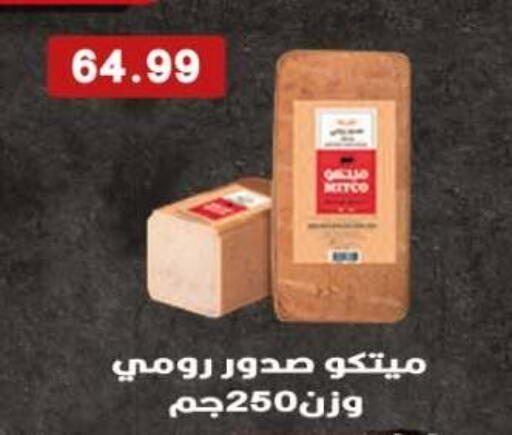 available at Euromarche in Egypt - Cairo