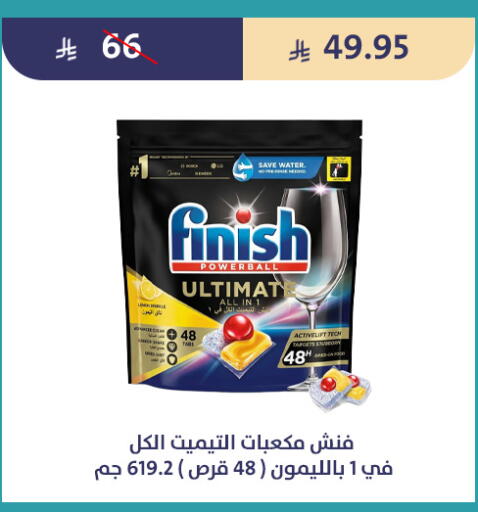 available at متاجر قوت in مملكة العربية السعودية, السعودية, سعودية - الطائف