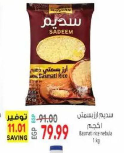 available at El.Husseini supermarket  in Egypt - Cairo