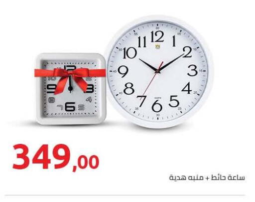 available at هايبر وان in Egypt - القاهرة