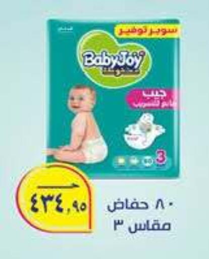 available at Hyper One  in Egypt - Cairo