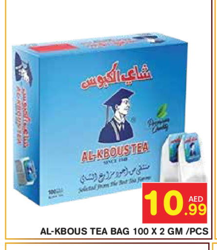 available at Baniyas Spike  in UAE - Abu Dhabi