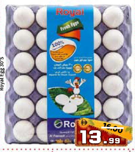 available at رويال جلف هايبرماركت in الإمارات العربية المتحدة , الامارات - أبو ظبي