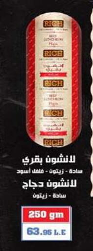 available at هايبر وان in Egypt - القاهرة