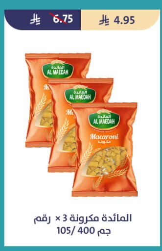 available at متاجر قوت in مملكة العربية السعودية, السعودية, سعودية - الطائف