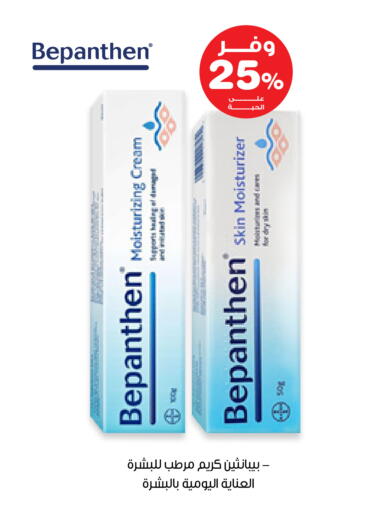 available at Innova Health Care in KSA, Saudi Arabia, Saudi - Tabuk