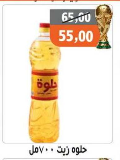 available at Hassan Son's in Egypt - Cairo