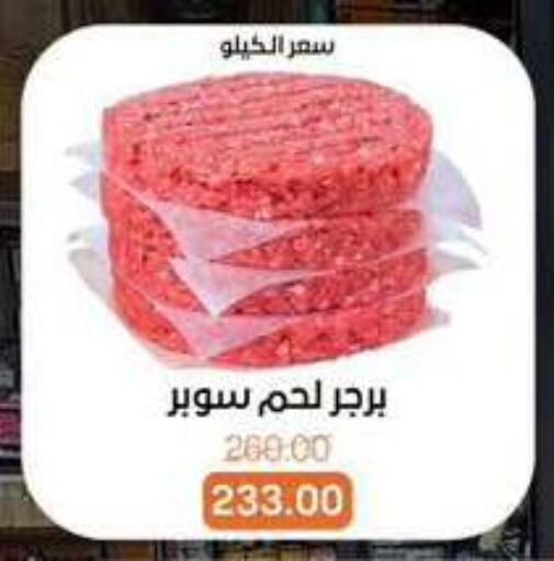 available at Beit El Gomla in Egypt - Cairo