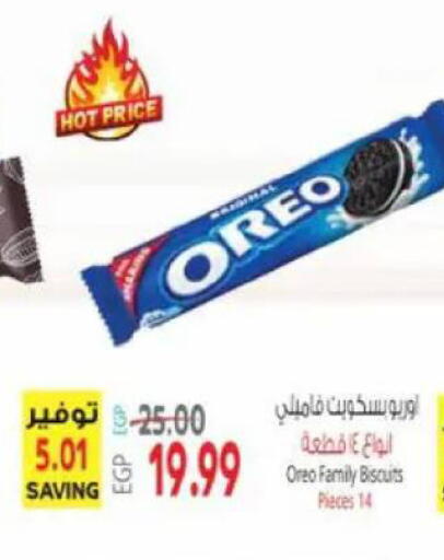 available at El.Husseini supermarket  in Egypt - Cairo