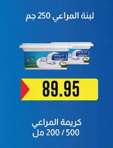 available at El Gizawy Market   in Egypt - Cairo