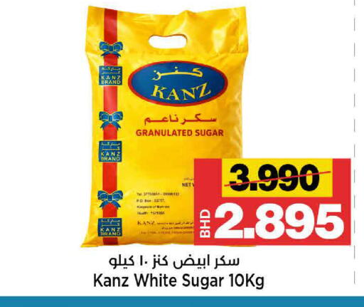 available at أسواق الساتر in البحرين