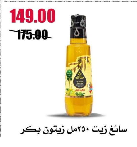 available at Al Kawas Markets in Egypt - Cairo