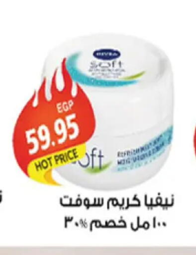 available at El Gizawy Market   in Egypt - Cairo