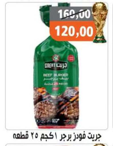 available at Hassan Son's in Egypt - Cairo