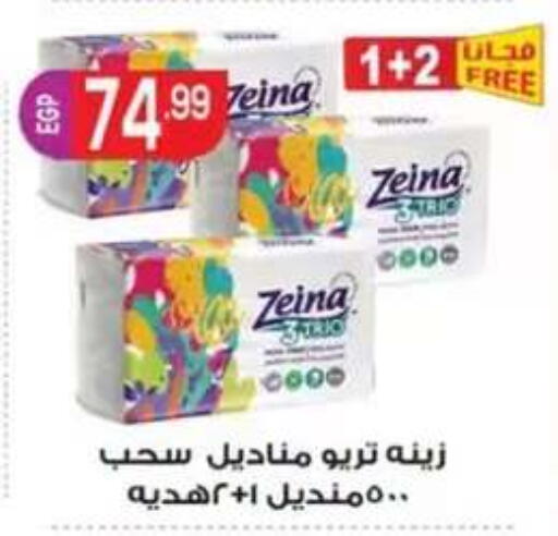 available at أولاد المحاوى in Egypt - القاهرة